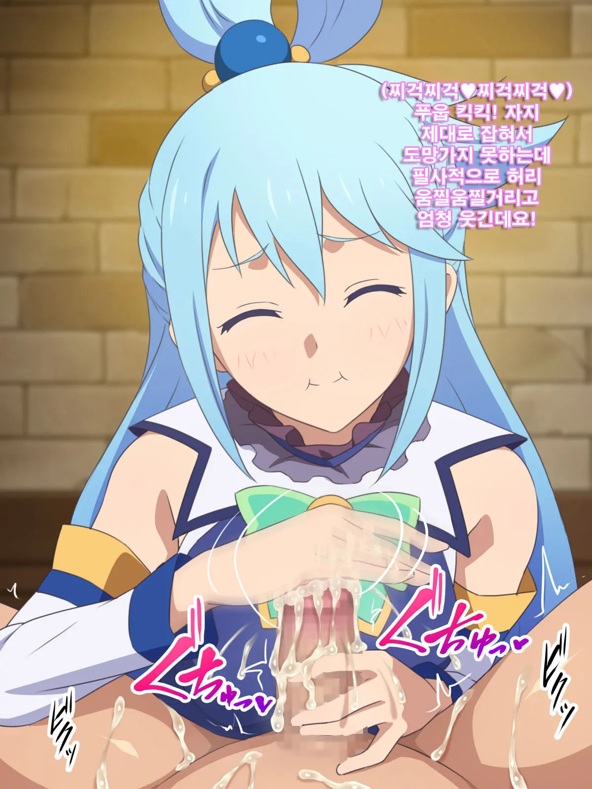 Kono Damegami-Sama Wa Shikoreru To Omoimasu! | 이 잉여신님은 딸치려고 생각합니다!